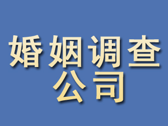 石首婚姻调查公司